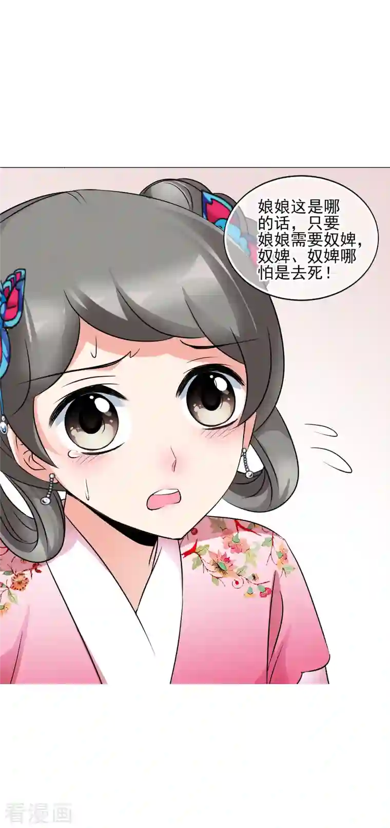 妃夕妍雪第2季第9话 我是南辰国皇后？2