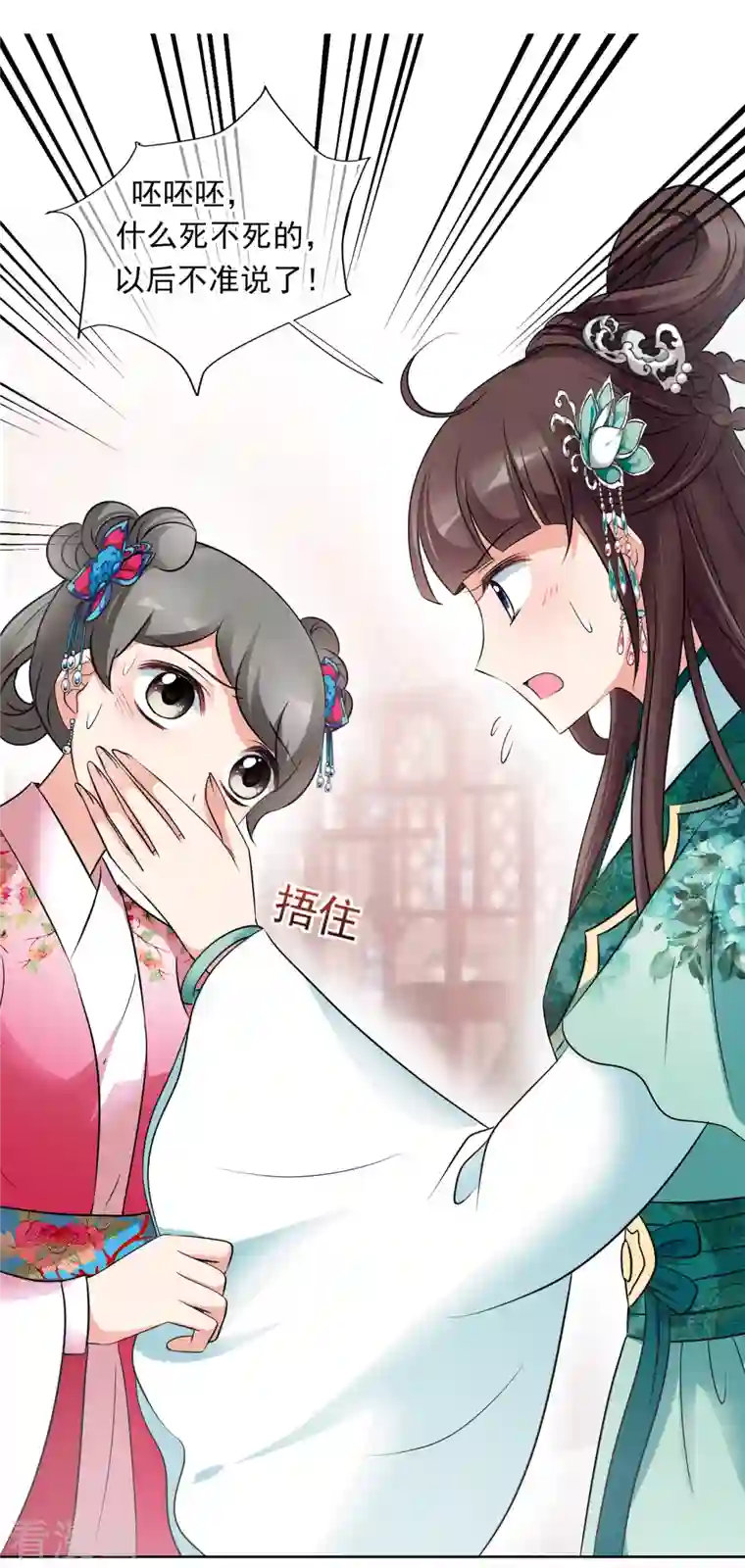 妃夕妍雪第2季第9话 我是南辰国皇后？2