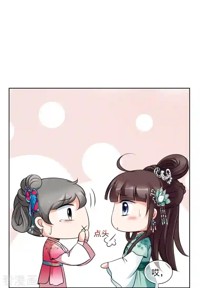 妃夕妍雪第2季第9话 我是南辰国皇后？2