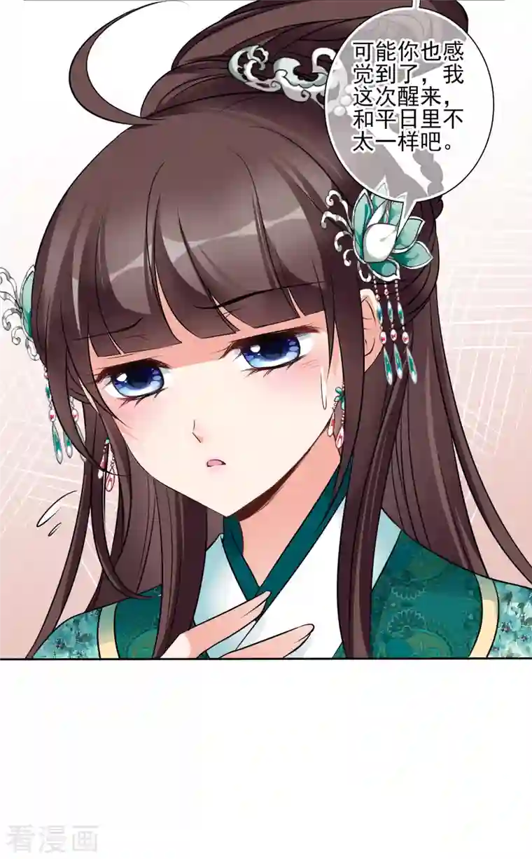 妃夕妍雪第2季第9话 我是南辰国皇后？2