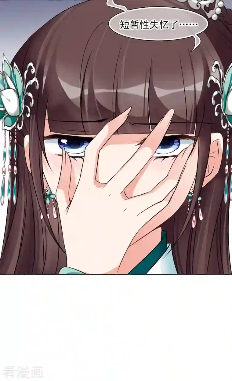 妃夕妍雪第2季第9话 我是南辰国皇后？2