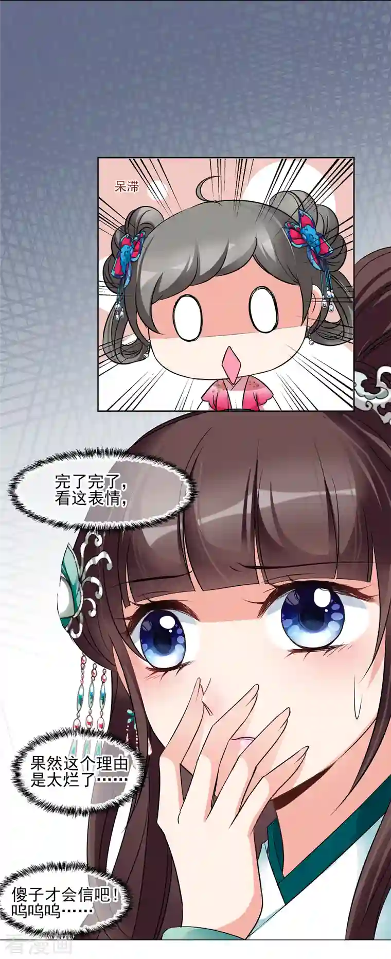 妃夕妍雪第2季第9话 我是南辰国皇后？2