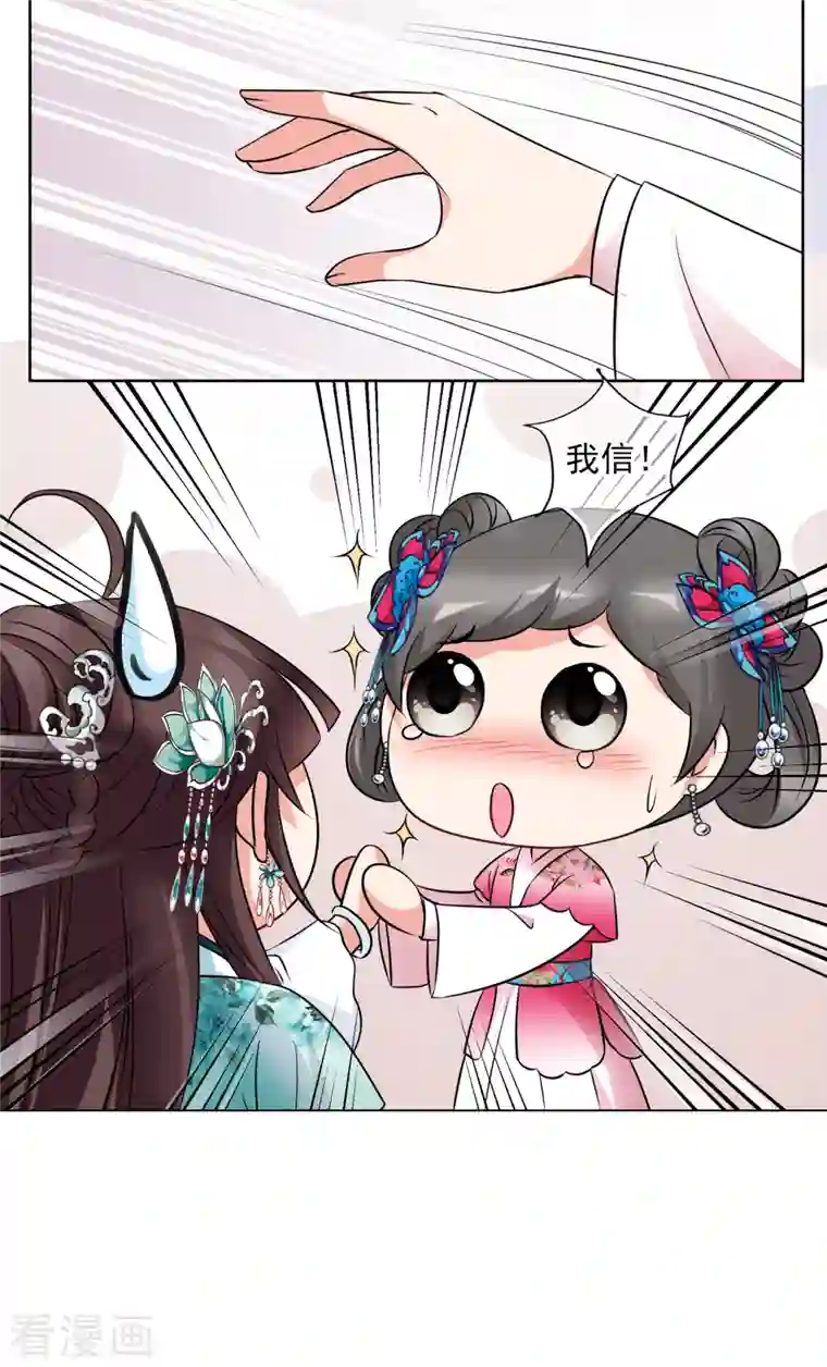 妃夕妍雪第2季第9话 我是南辰国皇后？2