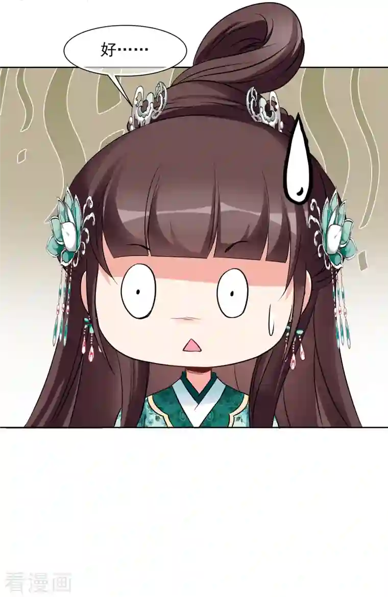 妃夕妍雪第2季第9话 我是南辰国皇后？2