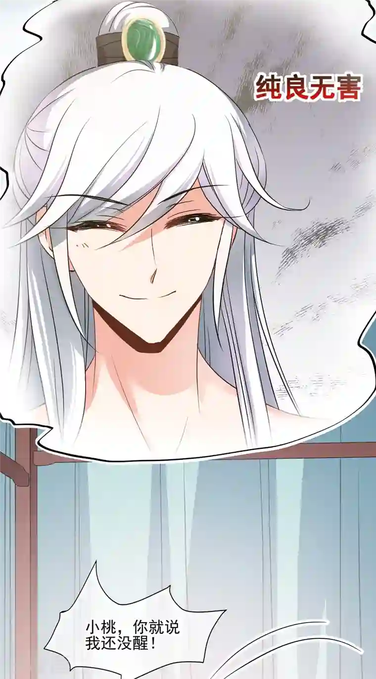 妃夕妍雪第2季第9话 我是南辰国皇后？2