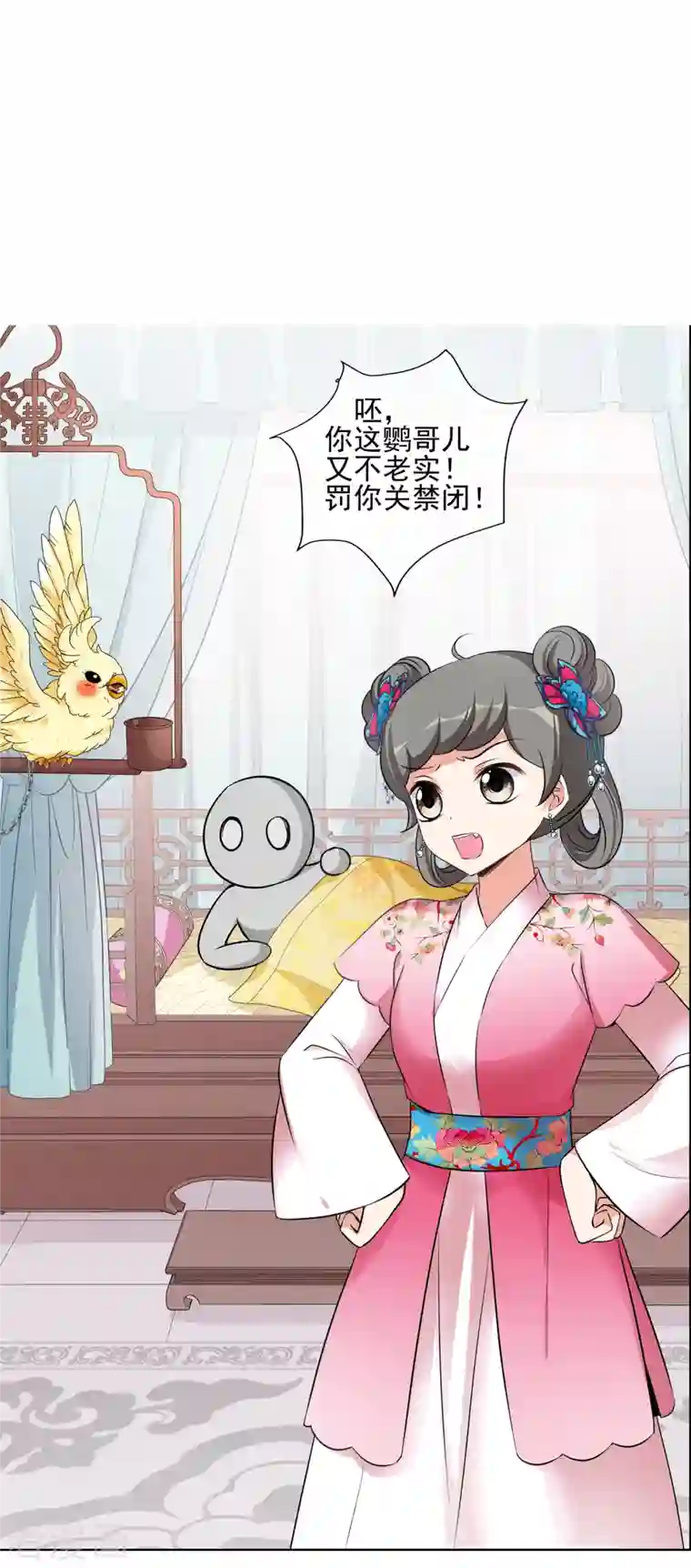 妃夕妍雪第2季第9话 我是南辰国皇后？2