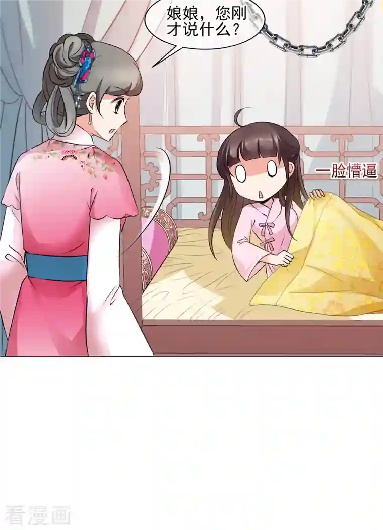 妃夕妍雪第2季第9话 我是南辰国皇后？2