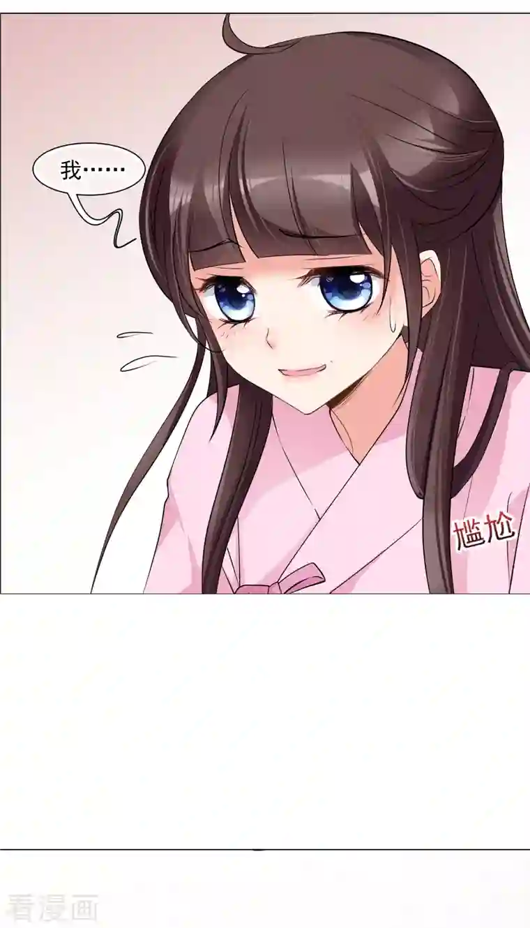 妃夕妍雪第2季第9话 我是南辰国皇后？2