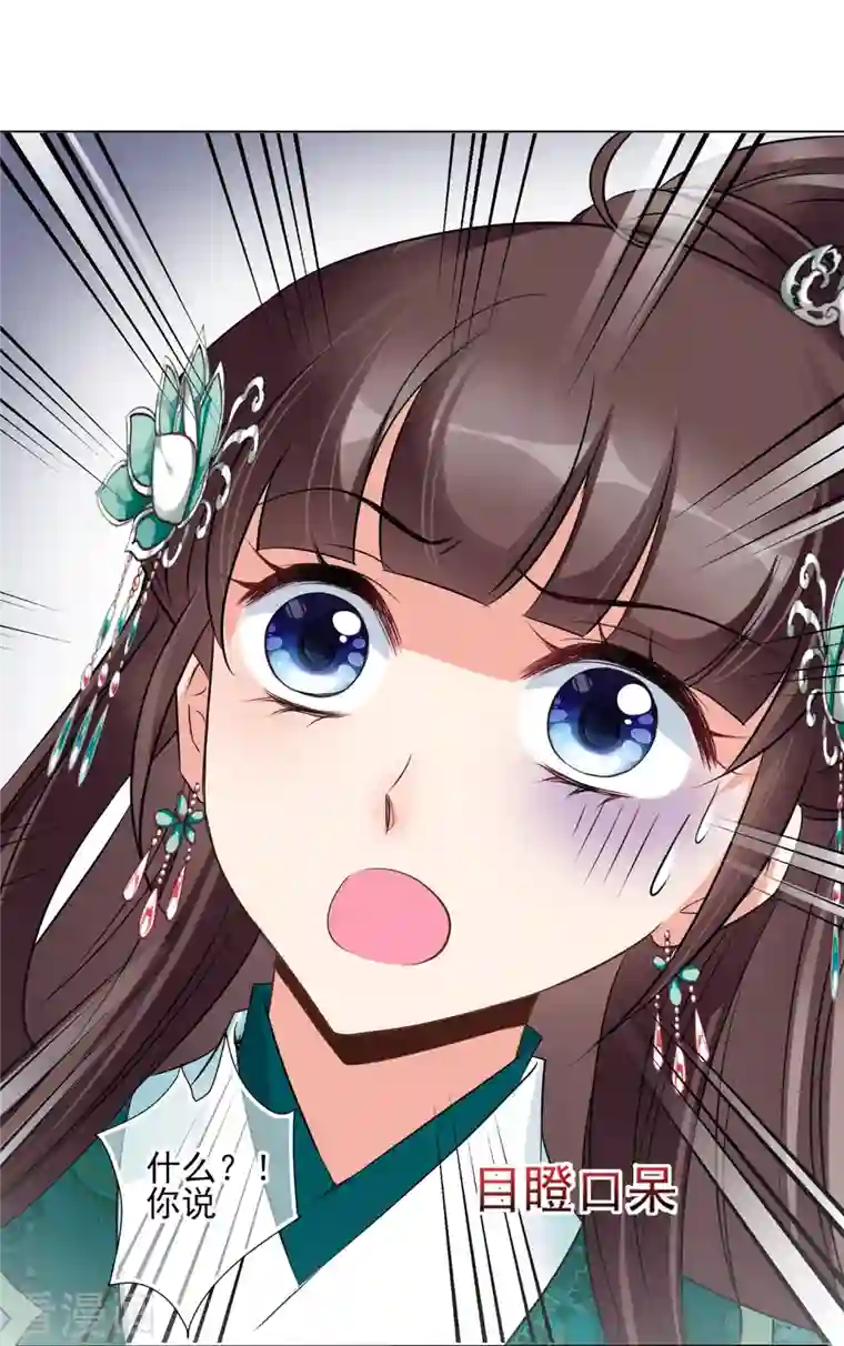 妃夕妍雪第2季第10话 我是南辰国皇后？3