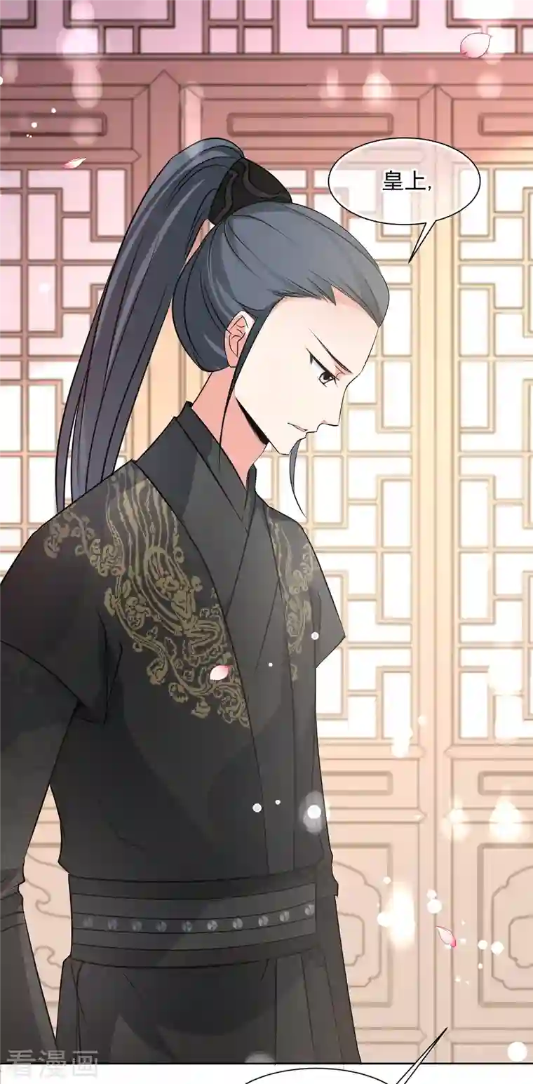 妃夕妍雪第2季第10话 我是南辰国皇后？3