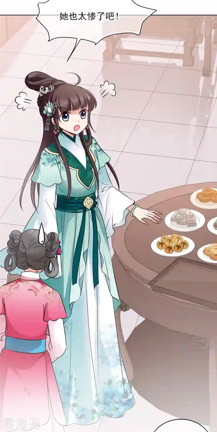 妃夕妍雪第2季第10话 我是南辰国皇后？3