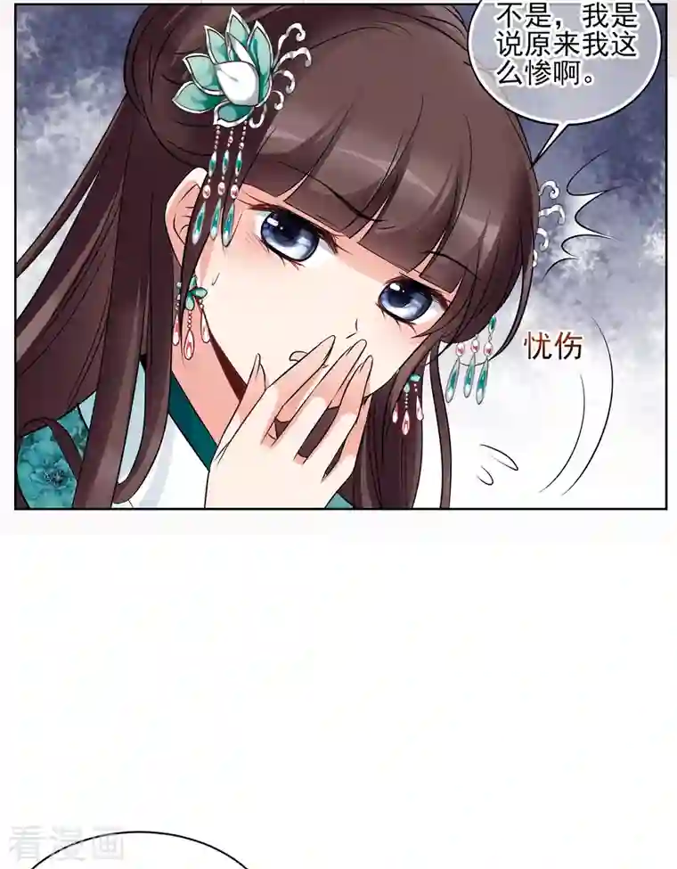 妃夕妍雪第2季第10话 我是南辰国皇后？3