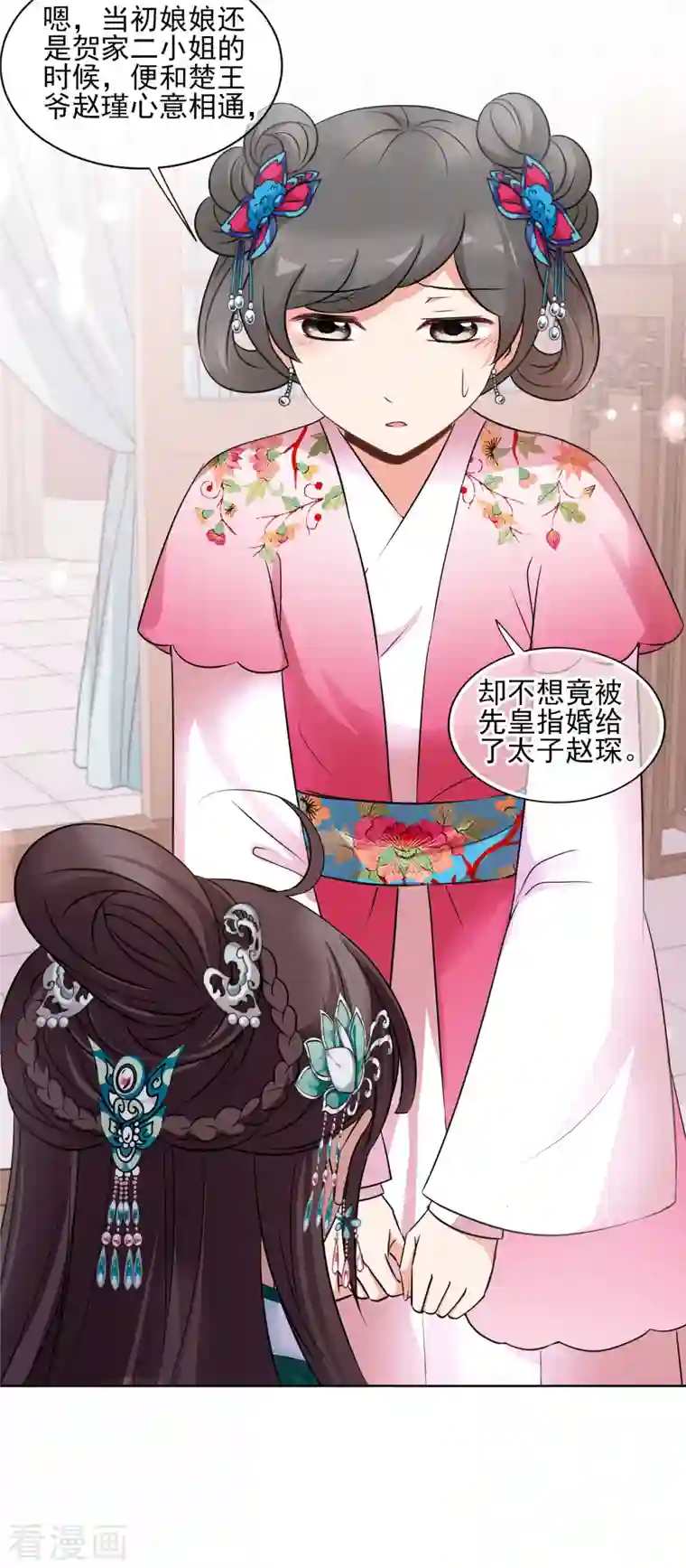 妃夕妍雪第2季第10话 我是南辰国皇后？3