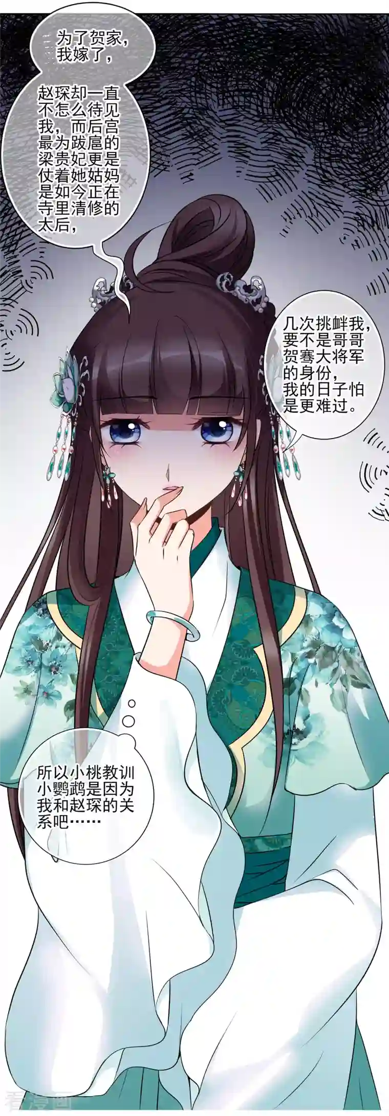 妃夕妍雪第2季第10话 我是南辰国皇后？3