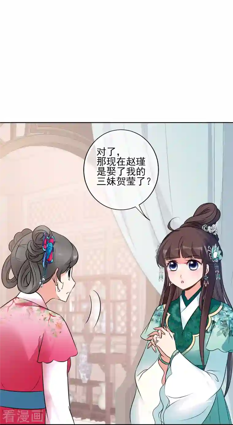 妃夕妍雪第2季第10话 我是南辰国皇后？3