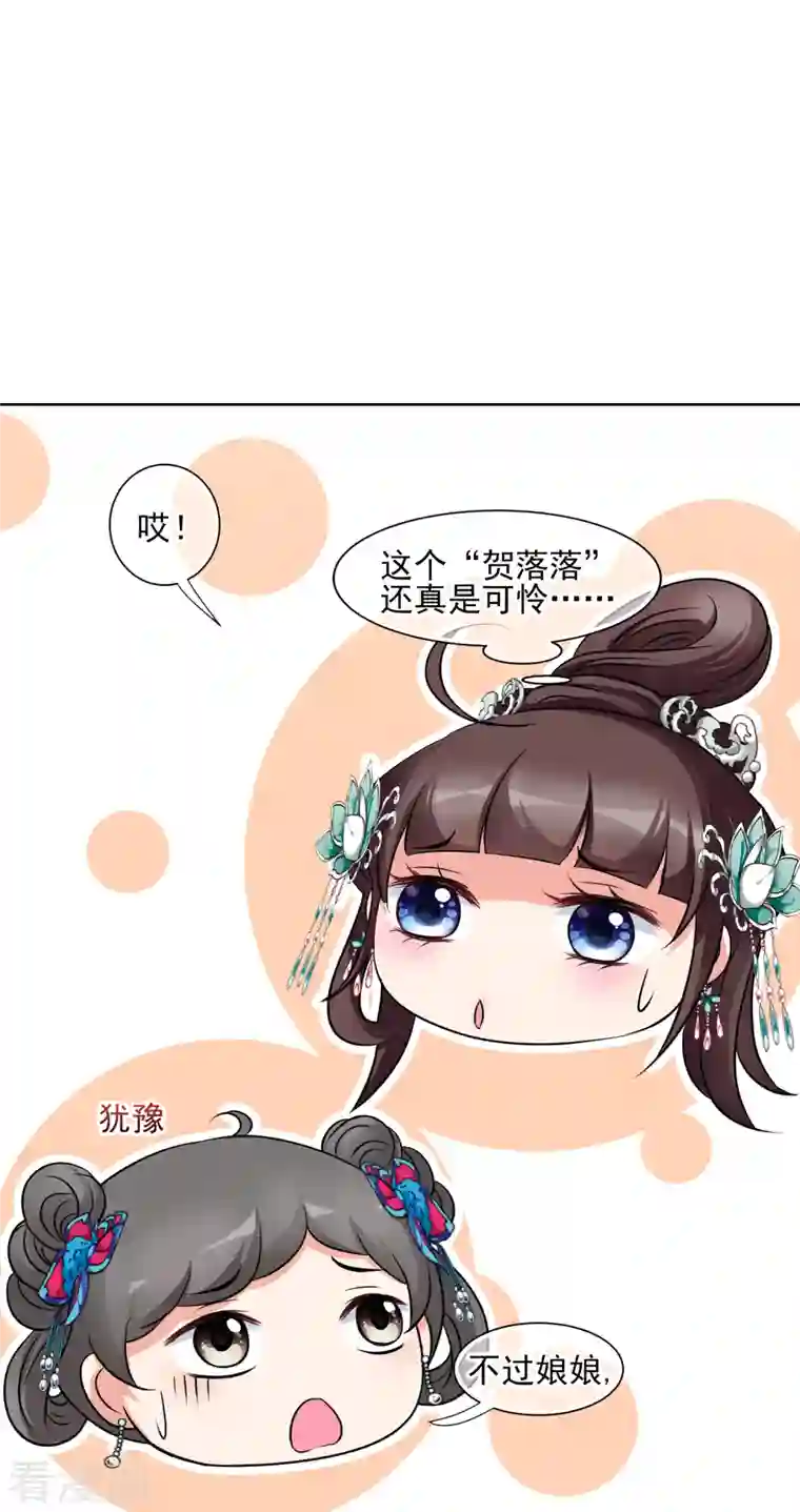 妃夕妍雪第2季第10话 我是南辰国皇后？3