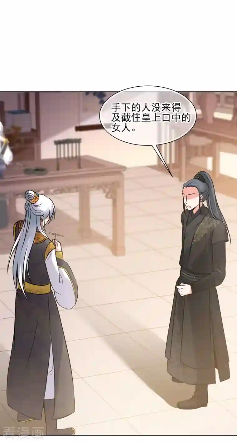 妃夕妍雪第2季第11话 香灰1