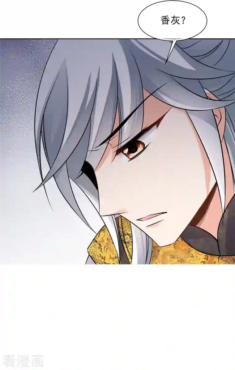 妃夕妍雪第2季第11话 香灰1