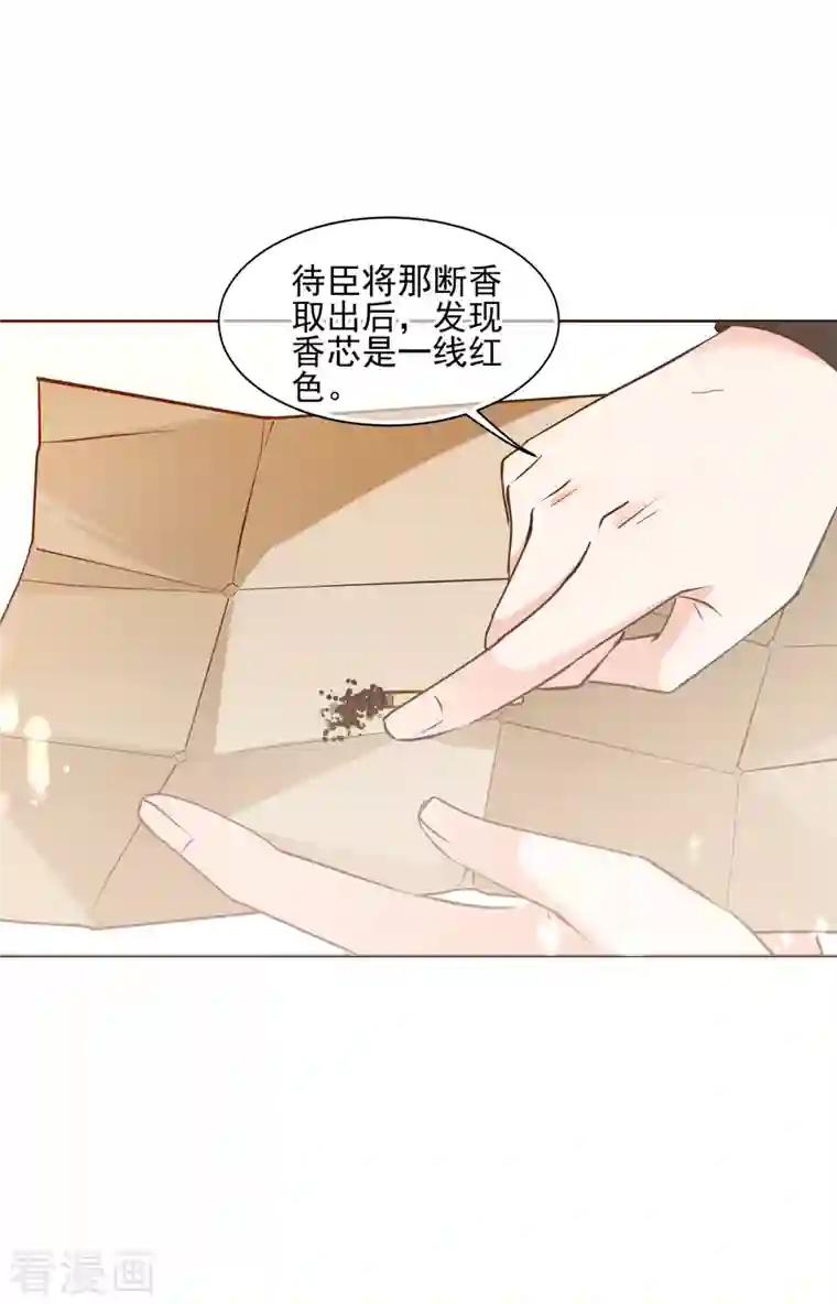 妃夕妍雪第2季第11话 香灰1