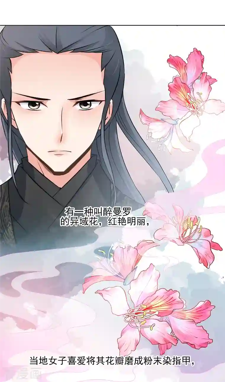 妃夕妍雪第2季第11话 香灰1