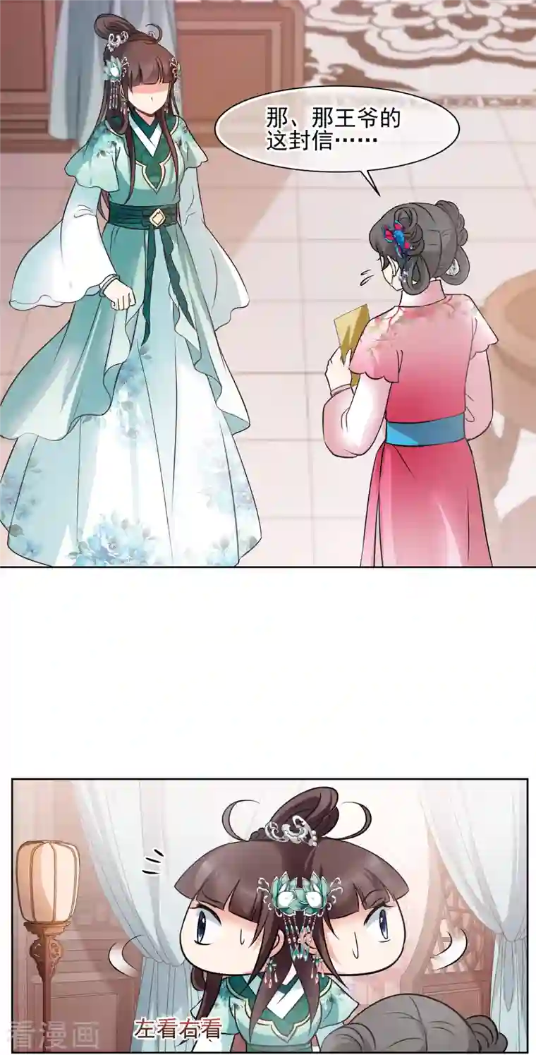 妃夕妍雪第2季第12话 香灰2