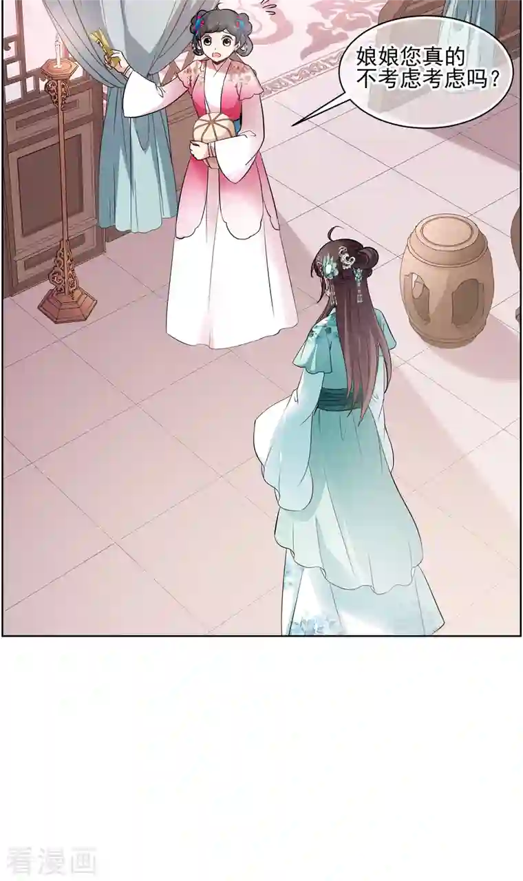 妃夕妍雪第2季第12话 香灰2