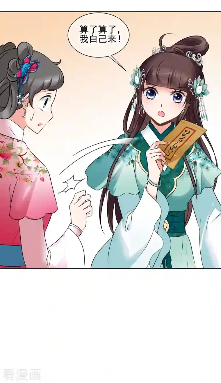 妃夕妍雪第2季第12话 香灰2