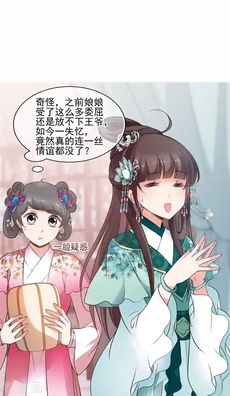 妃夕妍雪第2季第12话 香灰2