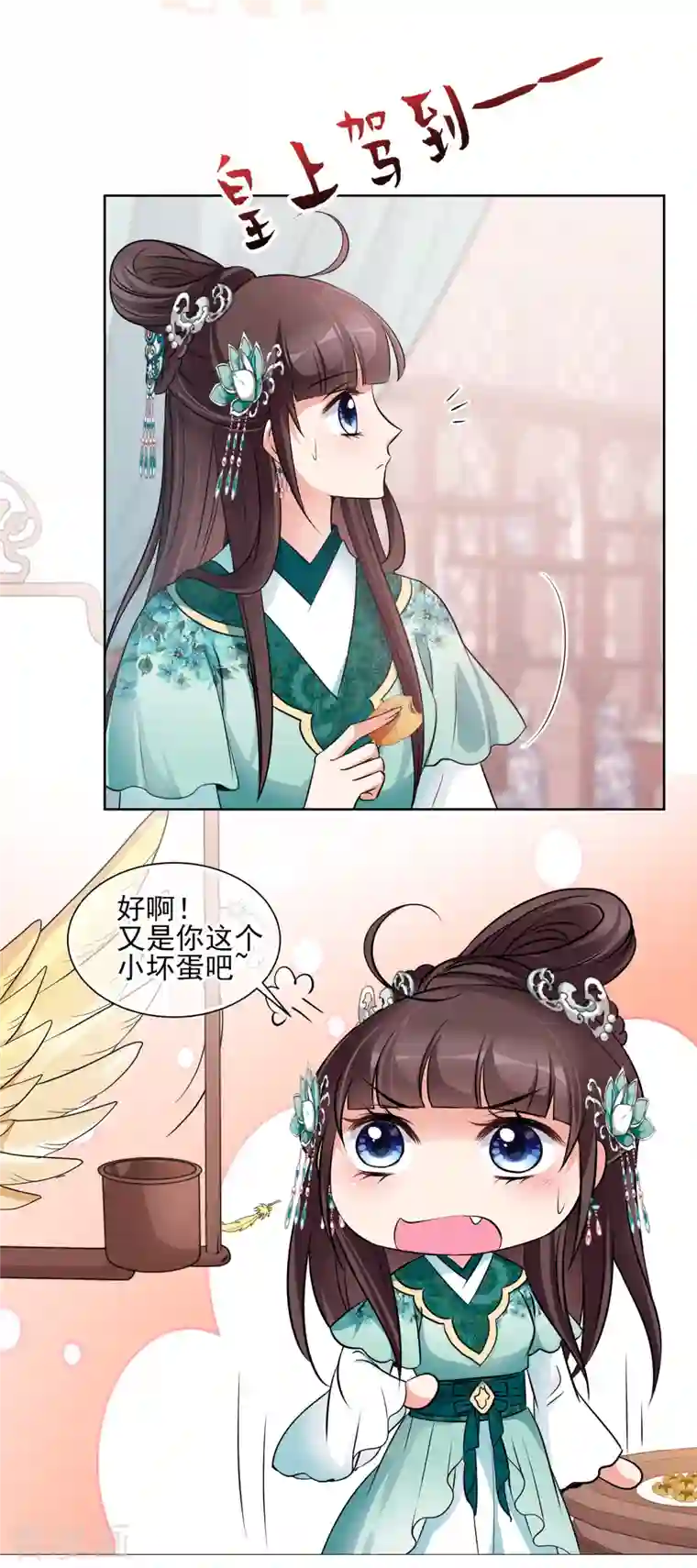 妃夕妍雪第2季第12话 香灰2