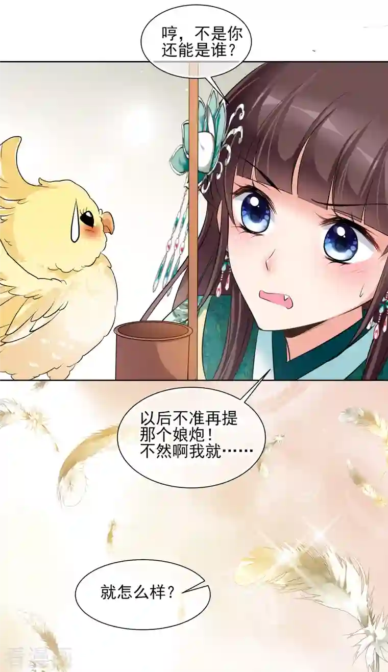 妃夕妍雪第2季第12话 香灰2