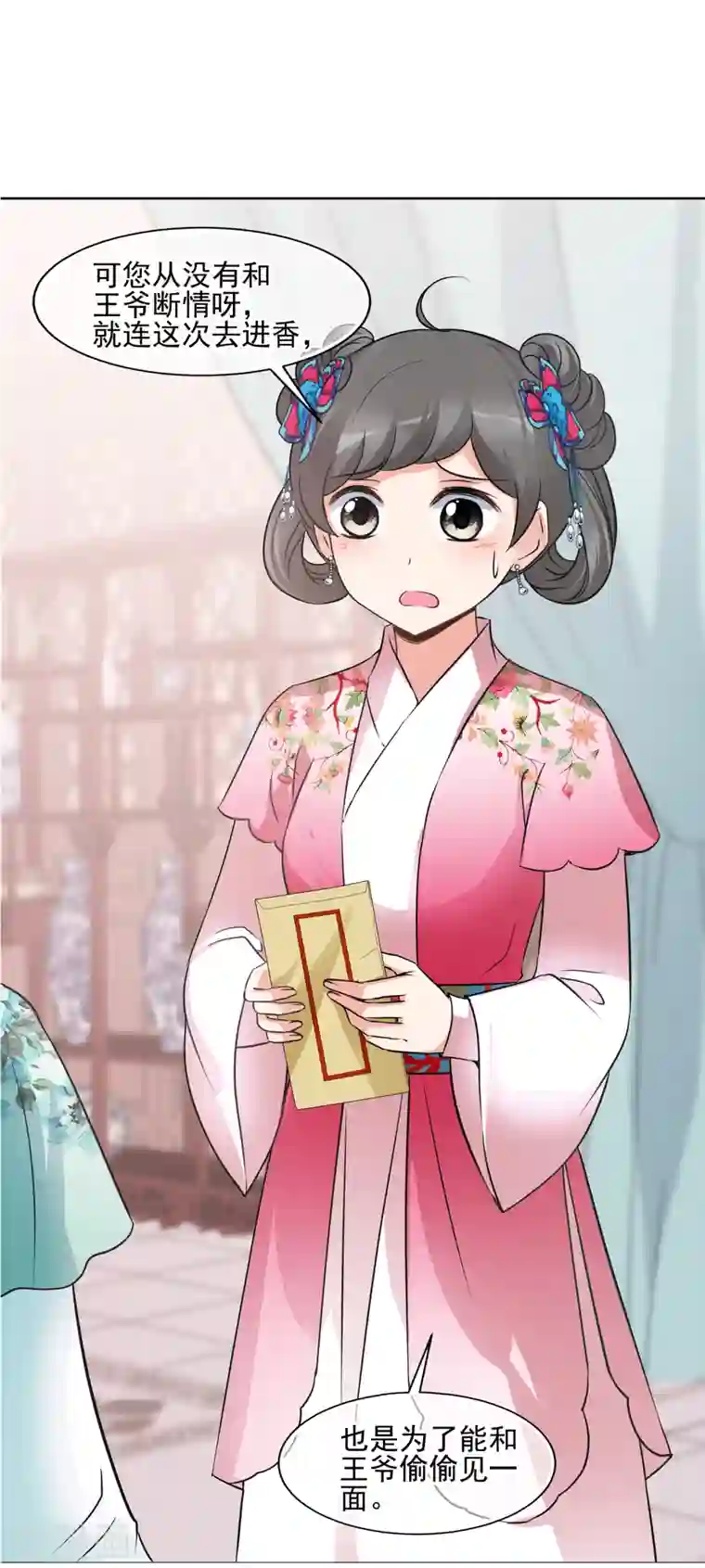 妃夕妍雪第2季第12话 香灰2