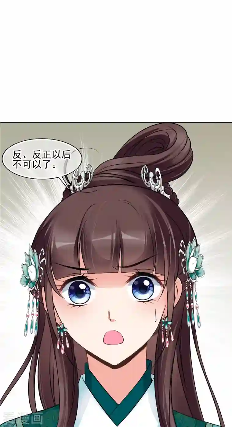 妃夕妍雪第2季第12话 香灰2