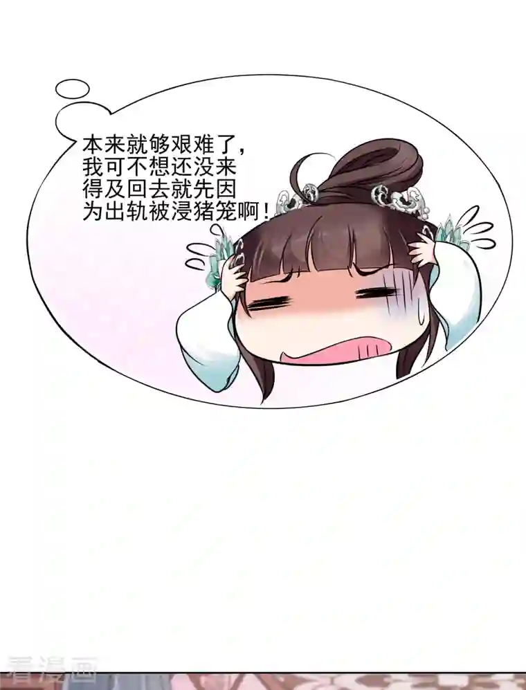 妃夕妍雪第2季第12话 香灰2