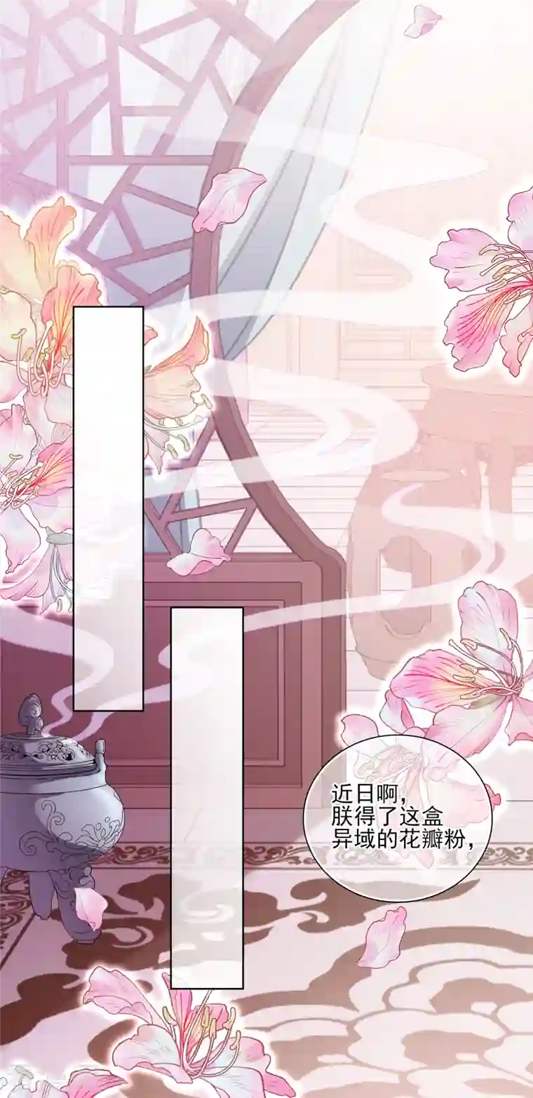 妃夕妍雪第2季第13话 香灰3