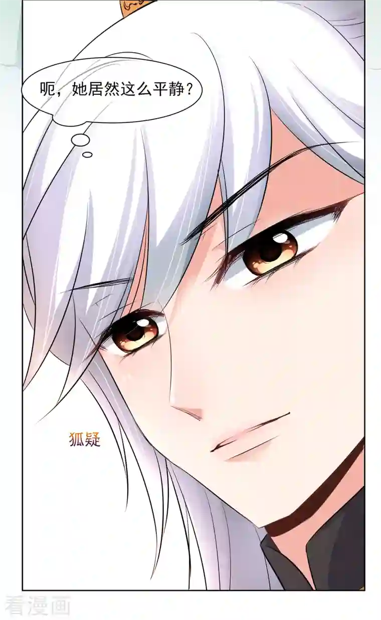 妃夕妍雪第2季第13话 香灰3