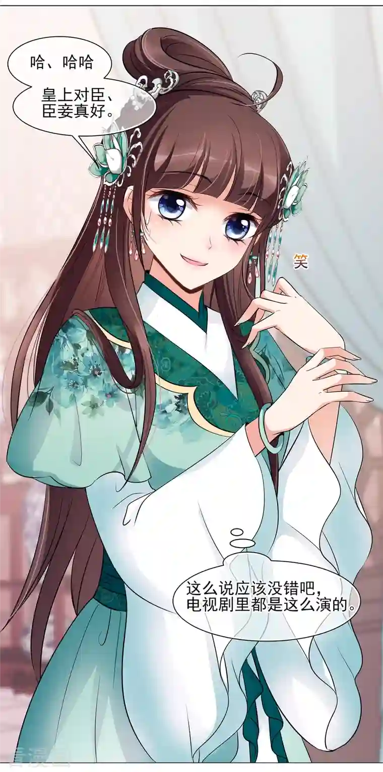 妃夕妍雪第2季第13话 香灰3