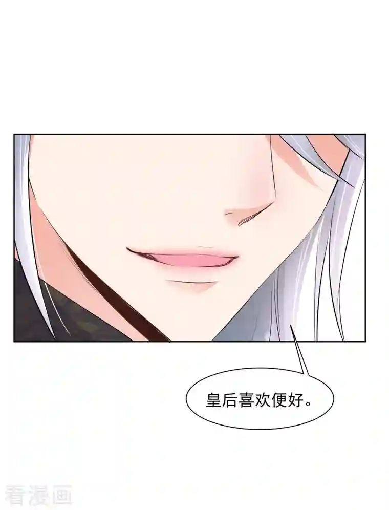 妃夕妍雪第2季第13话 香灰3