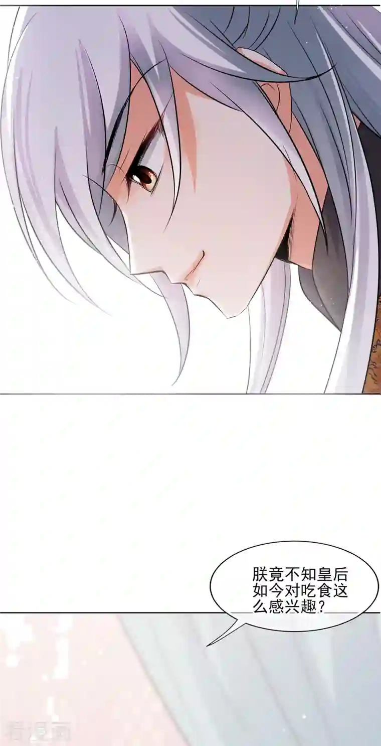 妃夕妍雪第2季第13话 香灰3