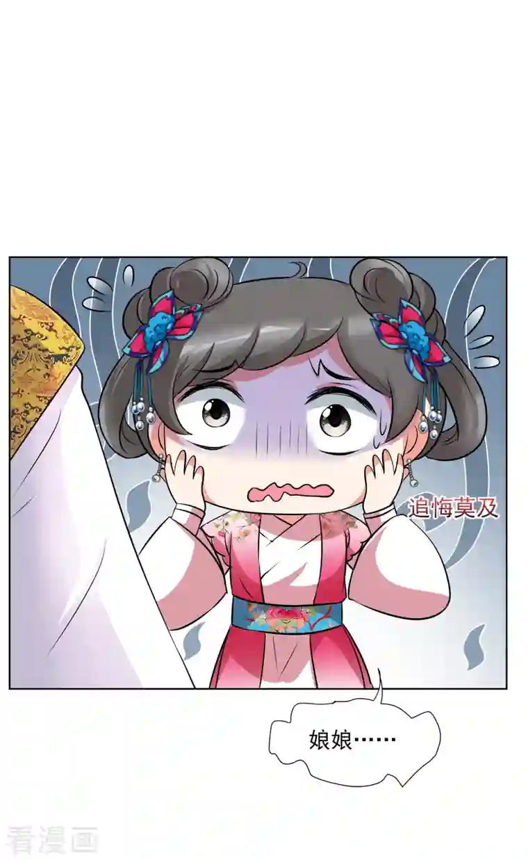 妃夕妍雪第2季第13话 香灰3