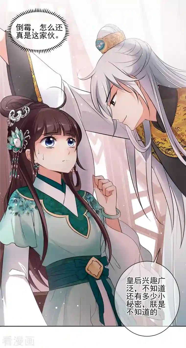 妃夕妍雪第2季第13话 香灰3