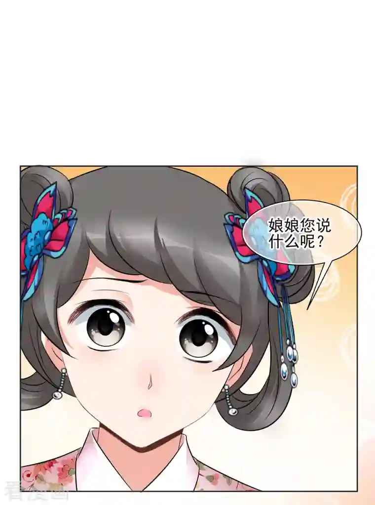 妃夕妍雪第2季第14话 香灰4