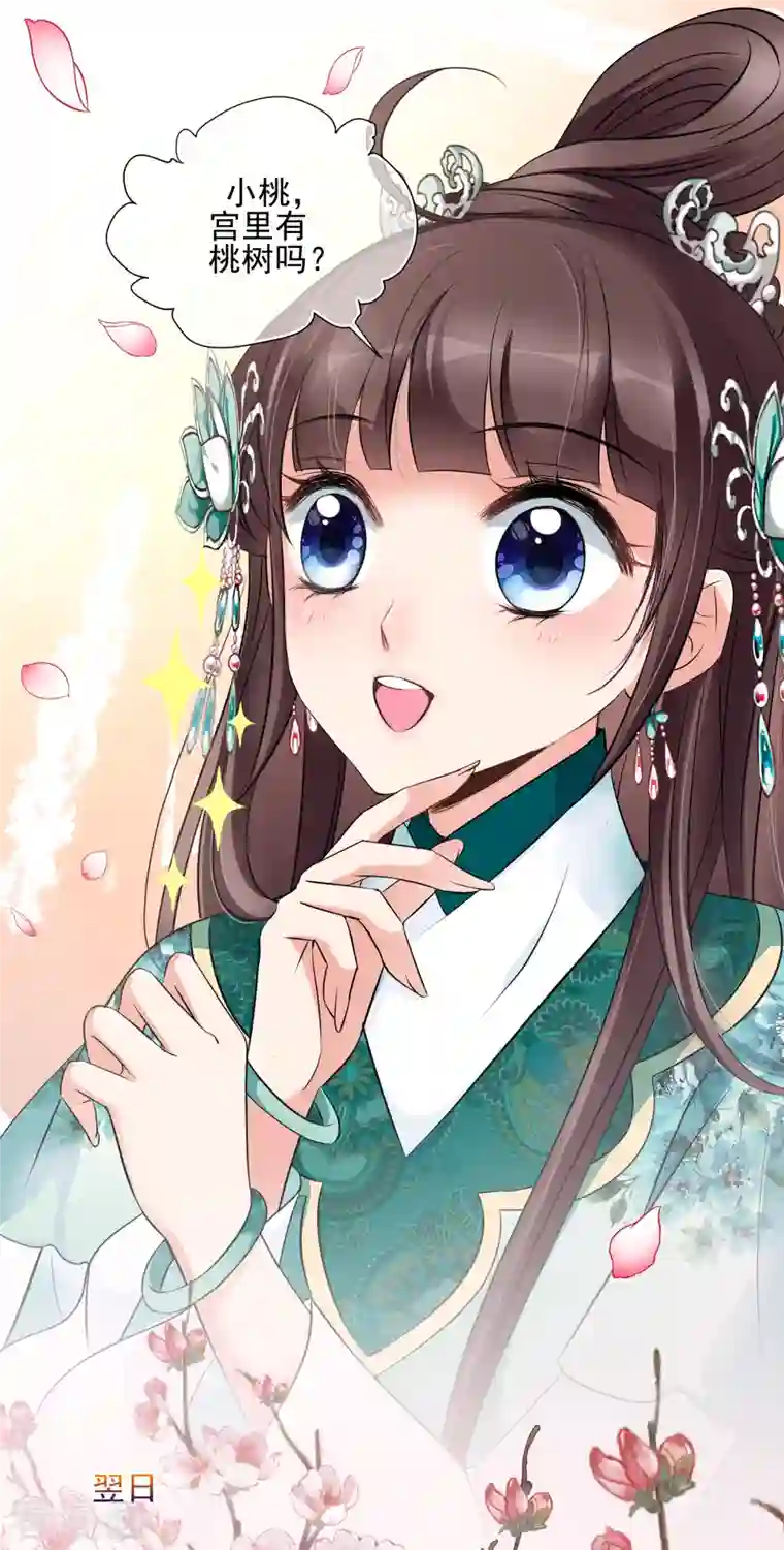 妃夕妍雪第2季第14话 香灰4