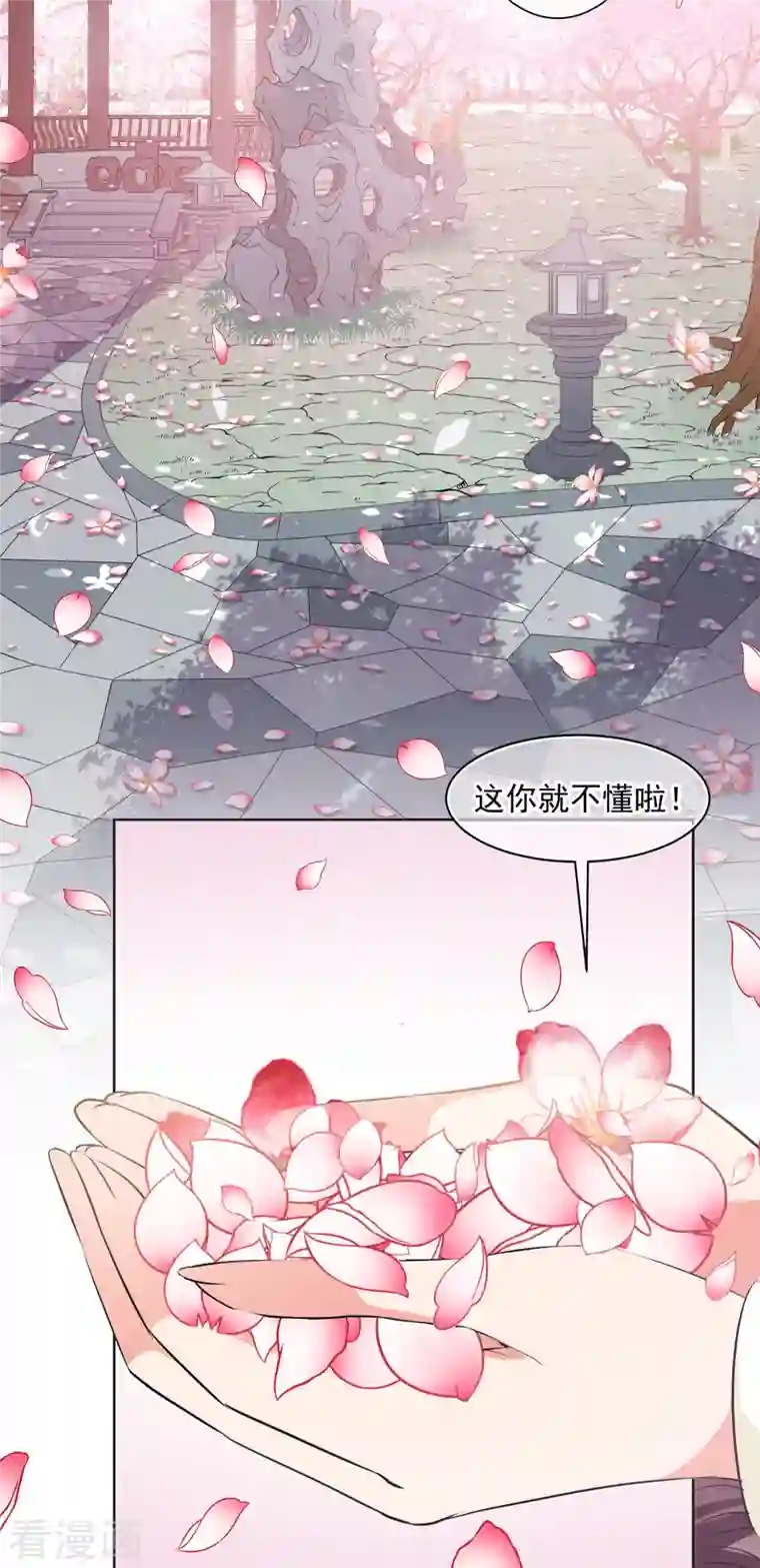 妃夕妍雪第2季第14话 香灰4