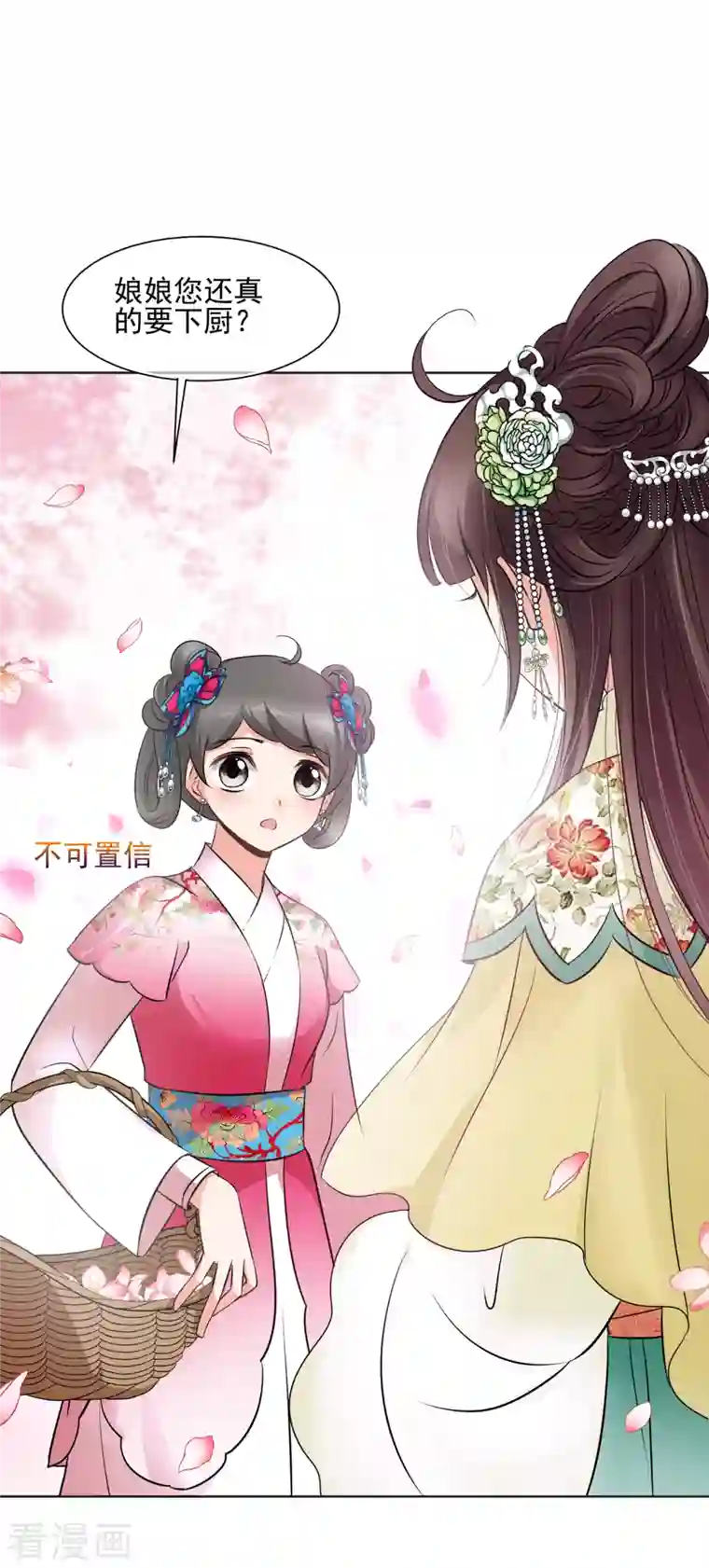 妃夕妍雪第2季第14话 香灰4