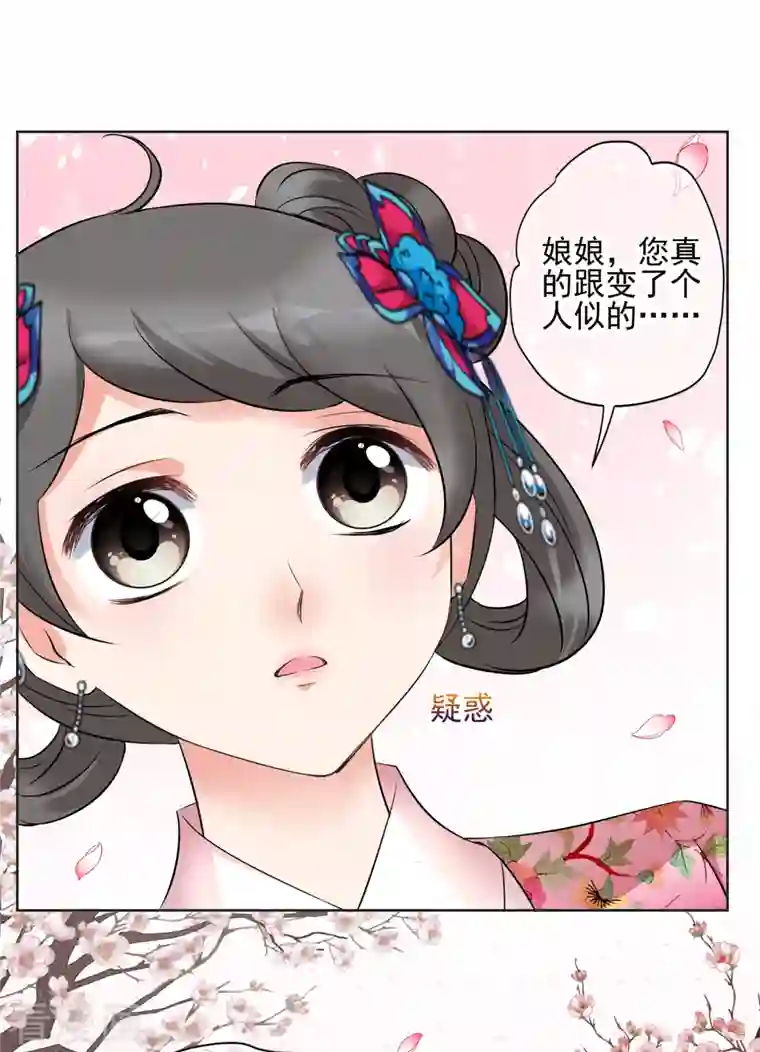 妃夕妍雪第2季第14话 香灰4