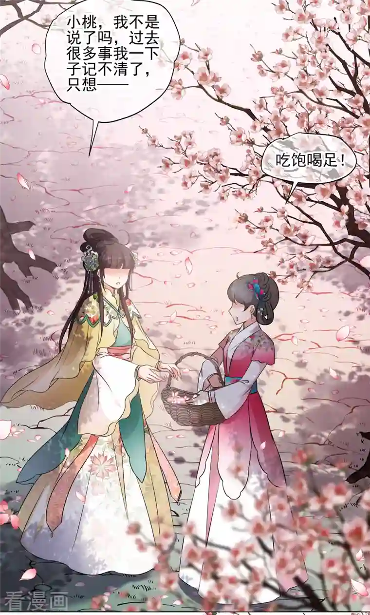 妃夕妍雪第2季第14话 香灰4