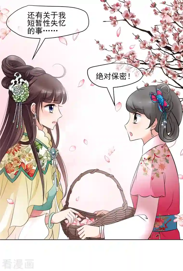 妃夕妍雪第2季第14话 香灰4