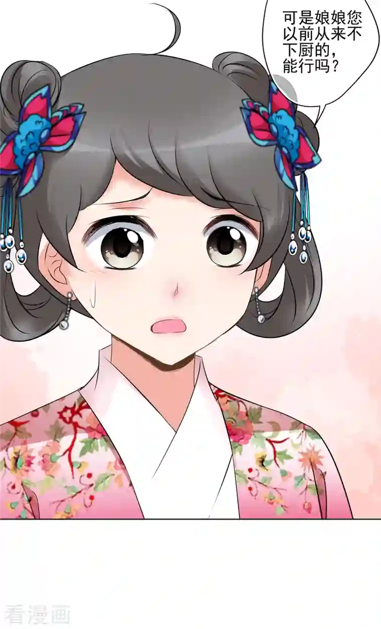 妃夕妍雪第2季第14话 香灰4