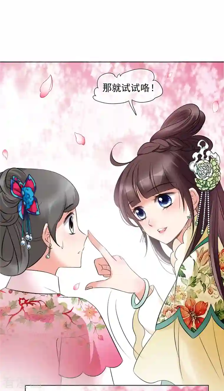 妃夕妍雪第2季第14话 香灰4