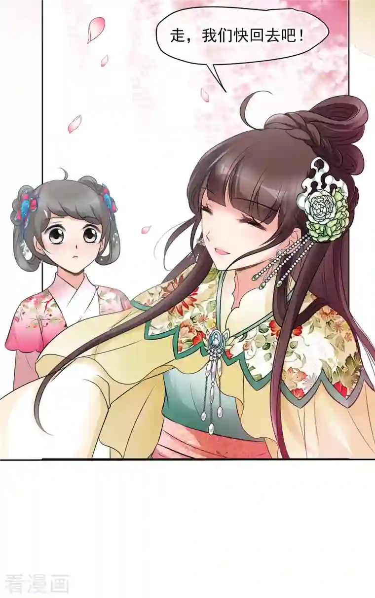 妃夕妍雪第2季第14话 香灰4